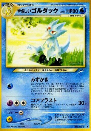 Image of Light Golduck  - Darkness and to Light