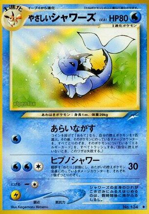 Image of Light Vaporeon  - Darkness and to Light