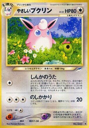 Image of Light Wigglytuff  - Darkness and to Light