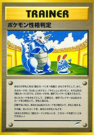 Image of Pokemon Personality Test  - Darkness and to Light