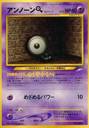 Image of Unown Q  - Darkness and to Light