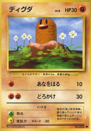 Image of Diglett  - Expansion Pack