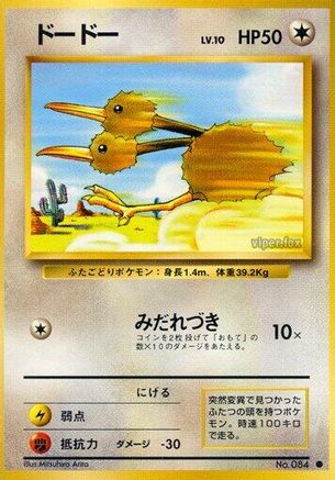 Image of Doduo  - Expansion Pack