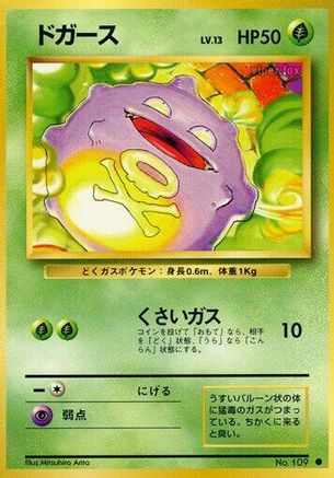 Image of Koffing  - Expansion Pack