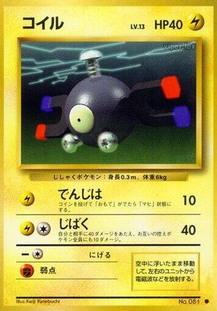 Image of Magnemite  - Expansion Pack