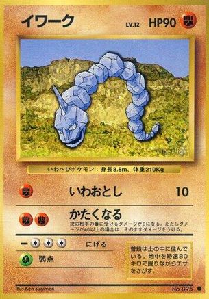 Image of Onix  - Expansion Pack