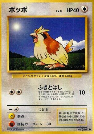Image of Pidgey  - Expansion Pack