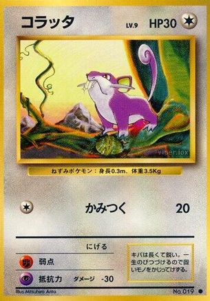 Image of Rattata  - Expansion Pack