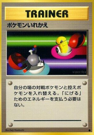 Image of Switch  - Expansion Pack