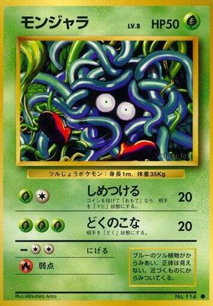 Image of Tangela  - Expansion Pack