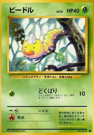 Image of Weedle  - Expansion Pack