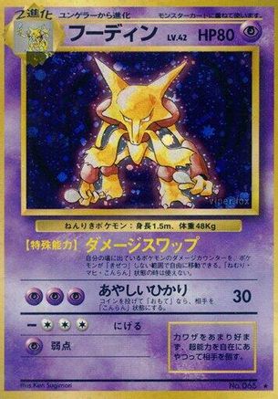 Image of Alakazam  - Expansion Pack Holofoil
