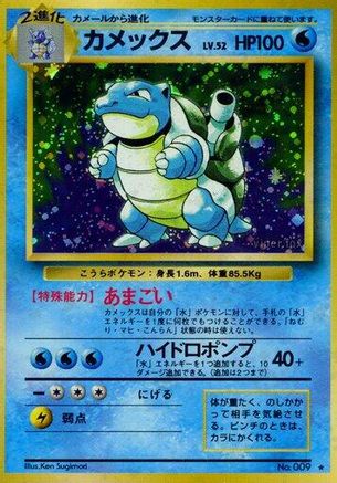 Image of Blastoise  - Expansion Pack Holofoil