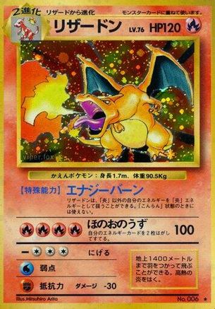 Image of Charizard  - Expansion Pack Holofoil