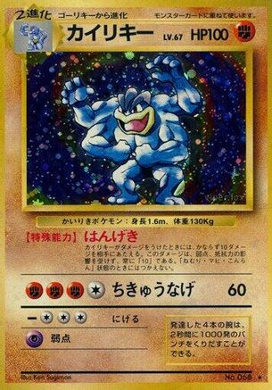 Image of Machamp  - Expansion Pack Holofoil