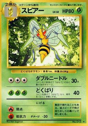 Image of Beedrill  - Expansion Pack