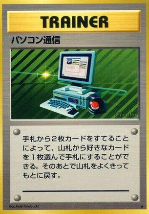 Image of Computer Search  - Expansion Pack