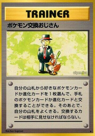 Image of Pokemon Trader  - Expansion Pack