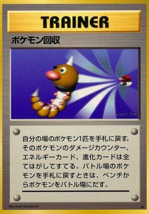 Image of Scoop Up  - Expansion Pack