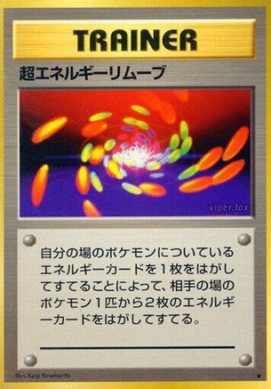 Image of Super Energy Removal  - Expansion Pack