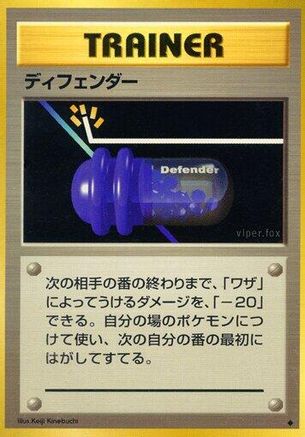 Image of Defender  - Expansion Pack