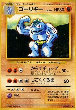 Image of Machoke  - Expansion Pack