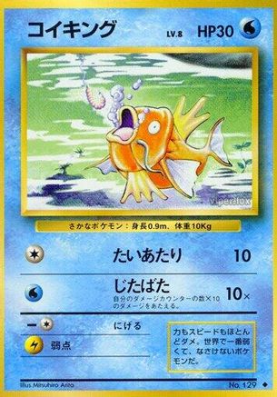 Image of Magikarp  - Expansion Pack
