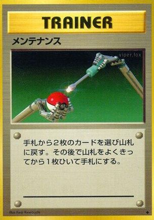 Image of Maintenance  - Expansion Pack