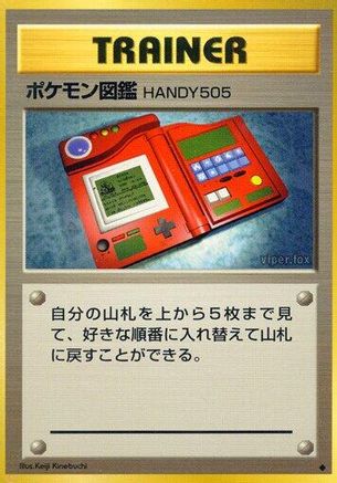 Image of Pokédex  - Expansion Pack