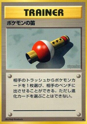 Image of Pokemon Flute  - Expansion Pack