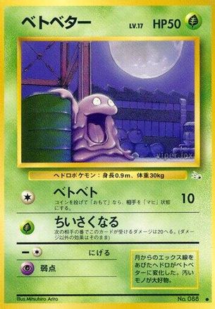 Image of Grimer  - Mystery of the Fossils