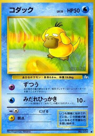 Image of Psyduck  - Mystery of the Fossils
