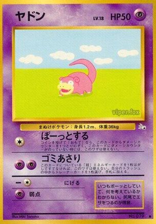 Image of Slowpoke  - Mystery of the Fossils