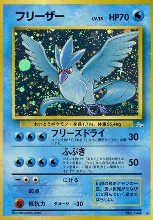 Image of Articuno  - Mystery of the Fossils Holofoil