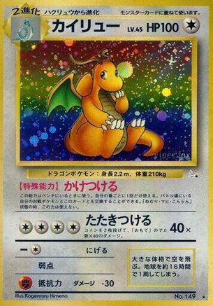 Image of Dragonite  - Mystery of the Fossils Holofoil