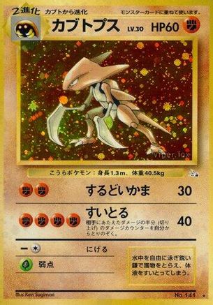 Image of Kabutops  - Mystery of the Fossils Holofoil