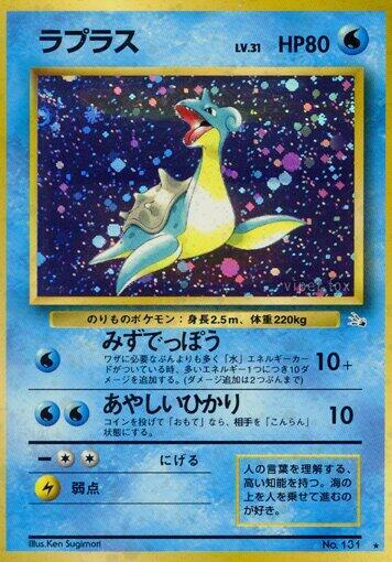 JAPANESE - Lapras - Mystery of the Fossils - NOT 1ST EDITION