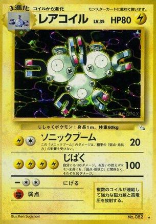 Image of Magneton  - Mystery of the Fossils Holofoil