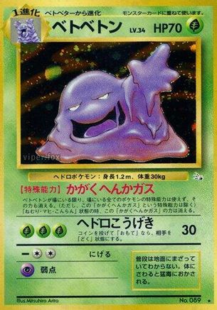 Image of Muk  - Mystery of the Fossils Holofoil