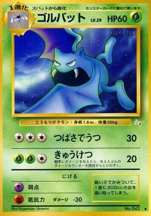 Image of Golbat  - Mystery of the Fossils