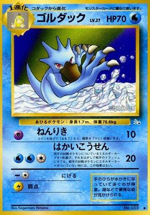 Image of Golduck  - Mystery of the Fossils