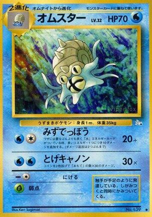Image of Omastar  - Mystery of the Fossils