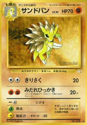 Image of Sandslash  - Mystery of the Fossils