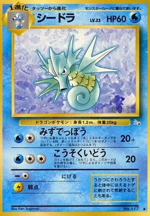 Image of Seadra  - Mystery of the Fossils