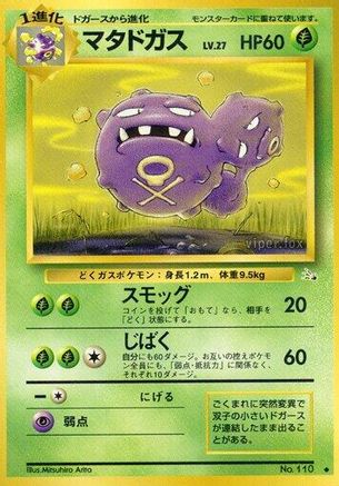 Image of Weezing  - Mystery of the Fossils