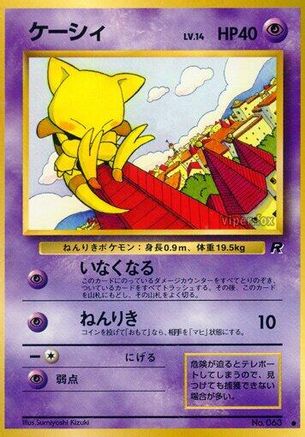 Image of Abra  - Rocket Gang