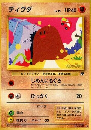 Image of Diglett  - Rocket Gang
