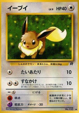 Image of Eevee  - Rocket Gang