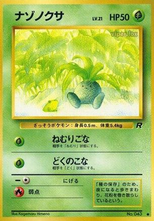 Image of Oddish  - Rocket Gang