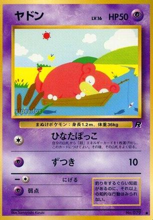 Image of Slowpoke  - Rocket Gang